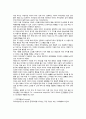 퍼스낼리티의 변화와 발전_ 프로이드의 정신동태이론(고전적 정신분석이론), 신프로이드학파의 퍼스낼리티이론 5페이지