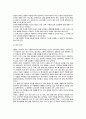 태도의 변화_ 태도변화의 이론과 과정, 태도변화단계 3페이지
