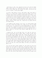트루로멘스 영화감상문 2페이지