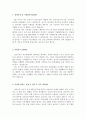 [일산병원 자기소개서] 국민건강보험공단 일산병원 간호사 자소서 합격예문+면접후기(1차면접, 최종면접) 국민건강보험공단 간호사채용 자소서항목첨삭 지원동기, 간호사 자기소개서 합격샘플, 병원자소서, 일산병원 2페이지