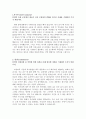 부천순천향대학교병원자기소개서(부천순천향대병원자소서)부천순천향대학교병원간호사자기소개서-부천순천향대병원간호사자소서,순천향대학교병원자소서`순천향대병원자기소개서&순천향대학교병원 자기소개서 2페이지