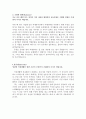 부천순천향대학교병원자기소개서(부천순천향대병원자소서)부천순천향대학교병원간호사자기소개서-부천순천향대병원간호사자소서,순천향대학교병원자소서`순천향대병원자기소개서&순천향대학교병원 자기소개서 3페이지