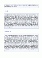 (2019년 동국대학교병원 자소서) 동국대학교병원 (간호사/의료직) 자기소개서 합격예문 [동국대학교병원 간호사 자소서/동국대병원 자소서 자기소개서]  2페이지