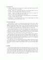 아동 청소년복지의 이해, 전망과 과제 (아동‧청소년복지의 개념, 발달사, 서비스, 현대사회와 아동‧청소년 문제) 5페이지