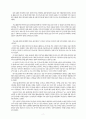 [정치 커뮤니케이션] 16대 총선에서 정당의 유권자를 대상으로 한 인터넷 활용 조사와 개선 방향 (인터넷, 정치정, 통치자와 피통치자간의 연계) 2페이지