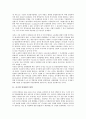 [공기업 민영화][공기업]공기업 민영화의 연혁, 공기업 민영화의 중요성, 공기업 민영화의 추진내용, 공기업 민영화의 제도, 공기업 민영화의 주식매각, 공기업 민영화의 쟁점, 향후 공기업 민영화의 제고 방향 분석 5페이지