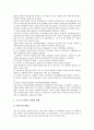 [공기업 민영화][공기업]공기업 민영화의 연혁, 공기업 민영화의 중요성, 공기업 민영화의 추진내용, 공기업 민영화의 제도, 공기업 민영화의 주식매각, 공기업 민영화의 쟁점, 향후 공기업 민영화의 제고 방향 분석 8페이지