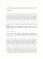 [공기업 민영화][공기업]공기업 민영화의 연혁, 공기업 민영화의 중요성, 공기업 민영화의 추진내용, 공기업 민영화의 제도, 공기업 민영화의 주식매각, 공기업 민영화의 쟁점, 향후 공기업 민영화의 제고 방향 분석 12페이지