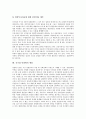 [공기업 민영화][공기업]공기업 민영화의 연혁, 공기업 민영화의 중요성, 공기업 민영화의 추진내용, 공기업 민영화의 제도, 공기업 민영화의 주식매각, 공기업 민영화의 쟁점, 향후 공기업 민영화의 제고 방향 분석 19페이지