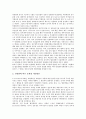 [공기업 민영화][공기업]공기업 민영화의 연혁, 공기업 민영화의 중요성, 공기업 민영화의 추진내용, 공기업 민영화의 제도, 공기업 민영화의 주식매각, 공기업 민영화의 쟁점, 향후 공기업 민영화의 제고 방향 분석 21페이지