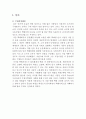 우체국택배 vs Fedex 페덱스 기업전략비교분석 및 서비스마케팅 전략비교분석및 향후시사점 3페이지