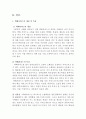 우체국택배 vs Fedex 페덱스 기업전략비교분석 및 서비스마케팅 전략비교분석및 향후시사점 4페이지