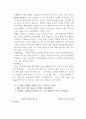 우체국택배 vs Fedex 페덱스 기업전략비교분석 및 서비스마케팅 전략비교분석및 향후시사점 8페이지