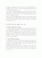 우체국택배 vs Fedex 페덱스 기업전략비교분석 및 서비스마케팅 전략비교분석및 향후시사점 10페이지
