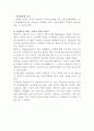 우체국택배 vs Fedex 페덱스 기업전략비교분석 및 서비스마케팅 전략비교분석및 향후시사점 11페이지