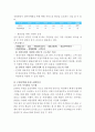 우체국택배 vs Fedex 페덱스 기업전략비교분석 및 서비스마케팅 전략비교분석및 향후시사점 14페이지