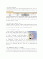 우체국택배 vs Fedex 페덱스 기업전략비교분석 및 서비스마케팅 전략비교분석및 향후시사점 15페이지