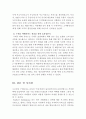 우체국택배 vs Fedex 페덱스 기업전략비교분석 및 서비스마케팅 전략비교분석및 향후시사점 16페이지