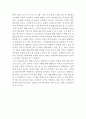 우체국택배 vs Fedex 페덱스 기업전략비교분석 및 서비스마케팅 전략비교분석및 향후시사점 17페이지