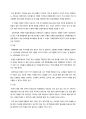 이디야커피(EDIYA)  마케팅전략(7P)분석, 이디야 SWOT분석, 이디야 성공요인분석, 이디야 향후전략제안 7페이지