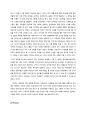 이디야커피(EDIYA)  마케팅전략(7P)분석, 이디야 SWOT분석, 이디야 성공요인분석, 이디야 향후전략제안 12페이지