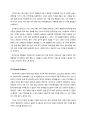 이디야커피(EDIYA)  마케팅전략(7P)분석, 이디야 SWOT분석, 이디야 성공요인분석, 이디야 향후전략제안 13페이지