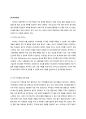이디야커피(EDIYA)  마케팅전략(7P)분석, 이디야 SWOT분석, 이디야 성공요인분석, 이디야 향후전략제안 14페이지