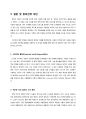 이디야커피(EDIYA)  마케팅전략(7P)분석, 이디야 SWOT분석, 이디야 성공요인분석, 이디야 향후전략제안 18페이지