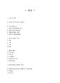 이디야커피(EDIYA)  마케팅전략(7P)분석, 이디야 SWOT분석, 이디야 성공요인분석, 이디야 향후전략제안 20페이지