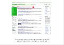 OO복지관 홍보 기획안 - 부산장애인복지관 기관 또는 사업 등 홍보 기획(안).ppt
 7페이지