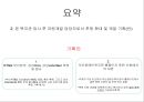 OO복지관 후원 확대 및 자원 개발 기획안 - 복지관 입사 후 자원개발 담당자로서 후원 확대 및 개발 기획(안).ppt
 13페이지