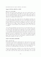  우수 독후감 요약 _ 이시형 지음 8페이지