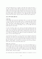  우수 독후감 요약 _ 이상훈 지음 5페이지
