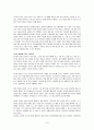  우수 독후감 요약 _ 이상훈 지음 7페이지
