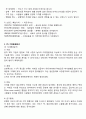 YG엔터테인먼트(YG Entertainment) 마케팅 7P,STP전략분석, YG SWOT분석, YG 기업전략분석 및 향후전망 분석레포트 4페이지