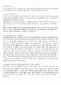 YG엔터테인먼트(YG Entertainment) 마케팅 7P,STP전략분석, YG SWOT분석, YG 기업전략분석 및 향후전망 분석레포트 7페이지