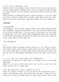 YG엔터테인먼트(YG Entertainment) 마케팅 7P,STP전략분석, YG SWOT분석, YG 기업전략분석 및 향후전망 분석레포트 8페이지