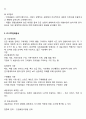 YG엔터테인먼트(YG Entertainment) 마케팅 7P,STP전략분석, YG SWOT분석, YG 기업전략분석 및 향후전망 분석레포트 12페이지