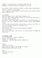 YG엔터테인먼트(YG Entertainment) 마케팅 7P,STP전략분석, YG SWOT분석, YG 기업전략분석 및 향후전망 분석레포트 13페이지