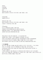 YG엔터테인먼트(YG Entertainment) 마케팅 7P,STP전략분석, YG SWOT분석, YG 기업전략분석 및 향후전망 분석레포트 15페이지