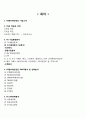 YG엔터테인먼트(YG Entertainment) 마케팅 7P,STP전략분석, YG SWOT분석, YG 기업전략분석 및 향후전망 분석레포트 16페이지