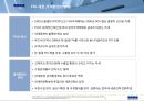 FTA 교육자료 (FTA 개론, FTA 원산지 증명방법, 사례를 통한 원산지 판명, FTA 원산지 기준), 원산지 인증 수출자제도, FTA 원산지 증명발급, FTA 원산지 사후 검증).ppt 4페이지