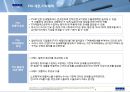 FTA 교육자료 (FTA 개론, FTA 원산지 증명방법, 사례를 통한 원산지 판명, FTA 원산지 기준), 원산지 인증 수출자제도, FTA 원산지 증명발급, FTA 원산지 사후 검증).ppt 7페이지