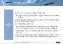 FTA 교육자료 (FTA 개론, FTA 원산지 증명방법, 사례를 통한 원산지 판명, FTA 원산지 기준), 원산지 인증 수출자제도, FTA 원산지 증명발급, FTA 원산지 사후 검증).ppt 8페이지