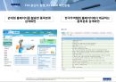 FTA 교육자료 (FTA 개론, FTA 원산지 증명방법, 사례를 통한 원산지 판명, FTA 원산지 기준), 원산지 인증 수출자제도, FTA 원산지 증명발급, FTA 원산지 사후 검증).ppt 11페이지