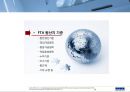 FTA 교육자료 (FTA 개론, FTA 원산지 증명방법, 사례를 통한 원산지 판명, FTA 원산지 기준), 원산지 인증 수출자제도, FTA 원산지 증명발급, FTA 원산지 사후 검증).ppt 20페이지