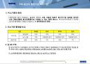 FTA 교육자료 (FTA 개론, FTA 원산지 증명방법, 사례를 통한 원산지 판명, FTA 원산지 기준), 원산지 인증 수출자제도, FTA 원산지 증명발급, FTA 원산지 사후 검증).ppt 32페이지