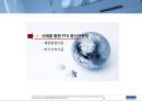 FTA 교육자료 (FTA 개론, FTA 원산지 증명방법, 사례를 통한 원산지 판명, FTA 원산지 기준), 원산지 인증 수출자제도, FTA 원산지 증명발급, FTA 원산지 사후 검증).ppt 40페이지