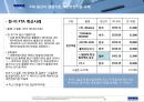 FTA 교육자료 (FTA 개론, FTA 원산지 증명방법, 사례를 통한 원산지 판명, FTA 원산지 기준), 원산지 인증 수출자제도, FTA 원산지 증명발급, FTA 원산지 사후 검증).ppt 42페이지