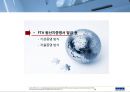FTA 교육자료 (FTA 개론, FTA 원산지 증명방법, 사례를 통한 원산지 판명, FTA 원산지 기준), 원산지 인증 수출자제도, FTA 원산지 증명발급, FTA 원산지 사후 검증).ppt 55페이지